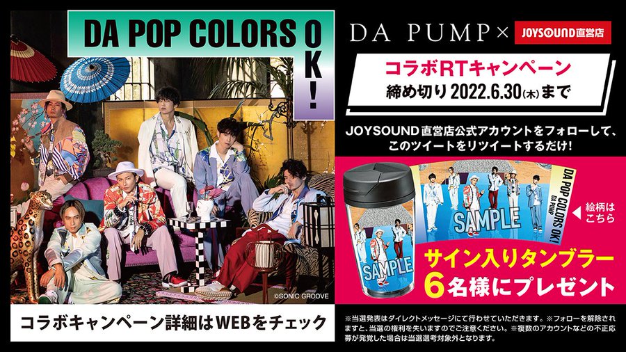 DA PUMP 旧メンバーサイン入りポスター☆