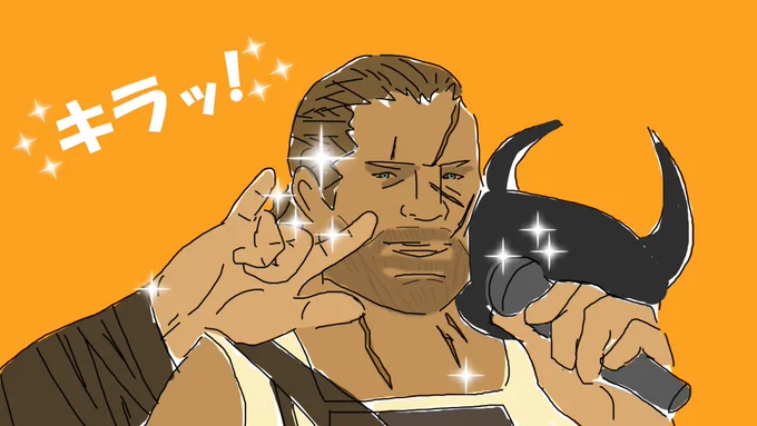 キラッ!猛牛にまたがって
貴様に急降下 ah ah
アラミゴの星空に
吾輩ら ロデオみたい 