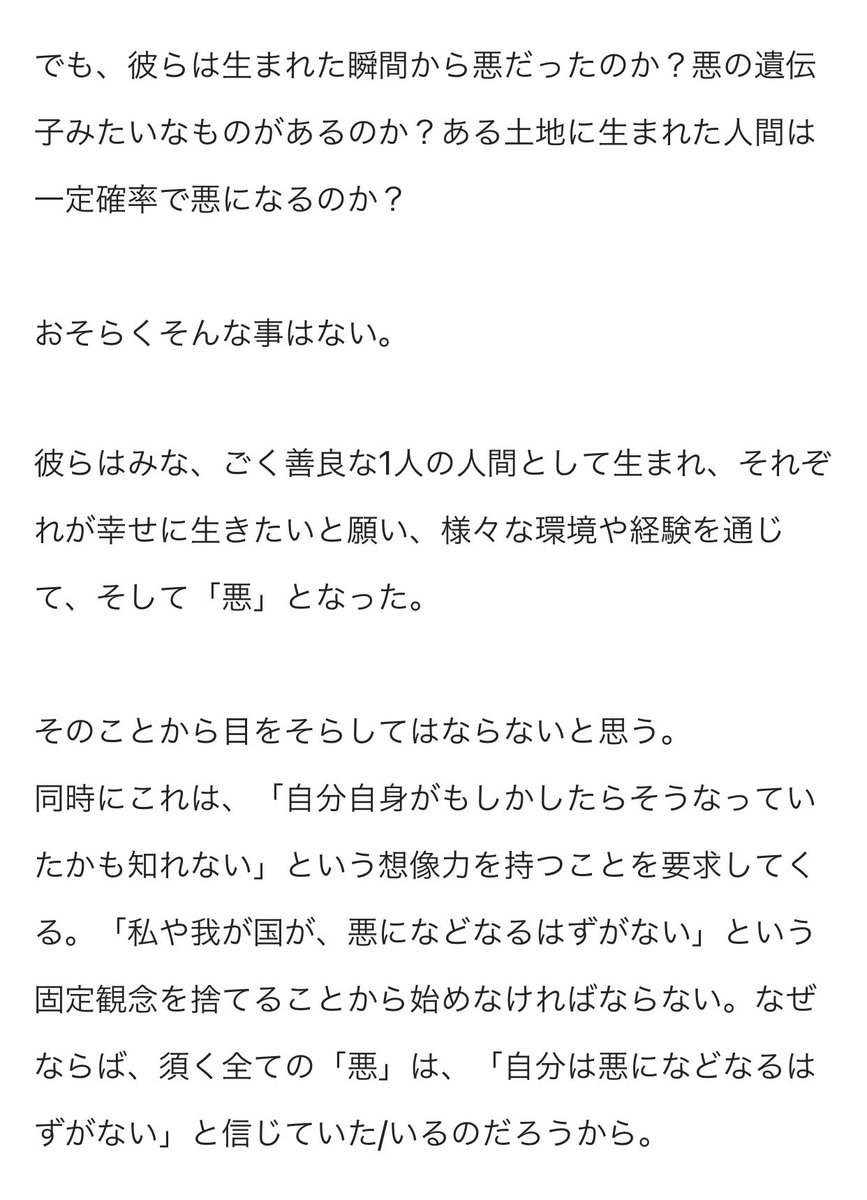 wats0009's tweet photo. 初めて政治に関連するnoteを書きました。
https://t.co/if5P7W5Cod

先日の東大入学式での映画監督の河瀨直美さんの祝辞への批判に対する考察です。

政治ネタは初めてなので、炎上するかも？という懸念も感じつつ、僕の身の回りの人には考えて欲しい問題だと思ったので、是非読んでみてください。 https://t.co/zULmo1xzpS