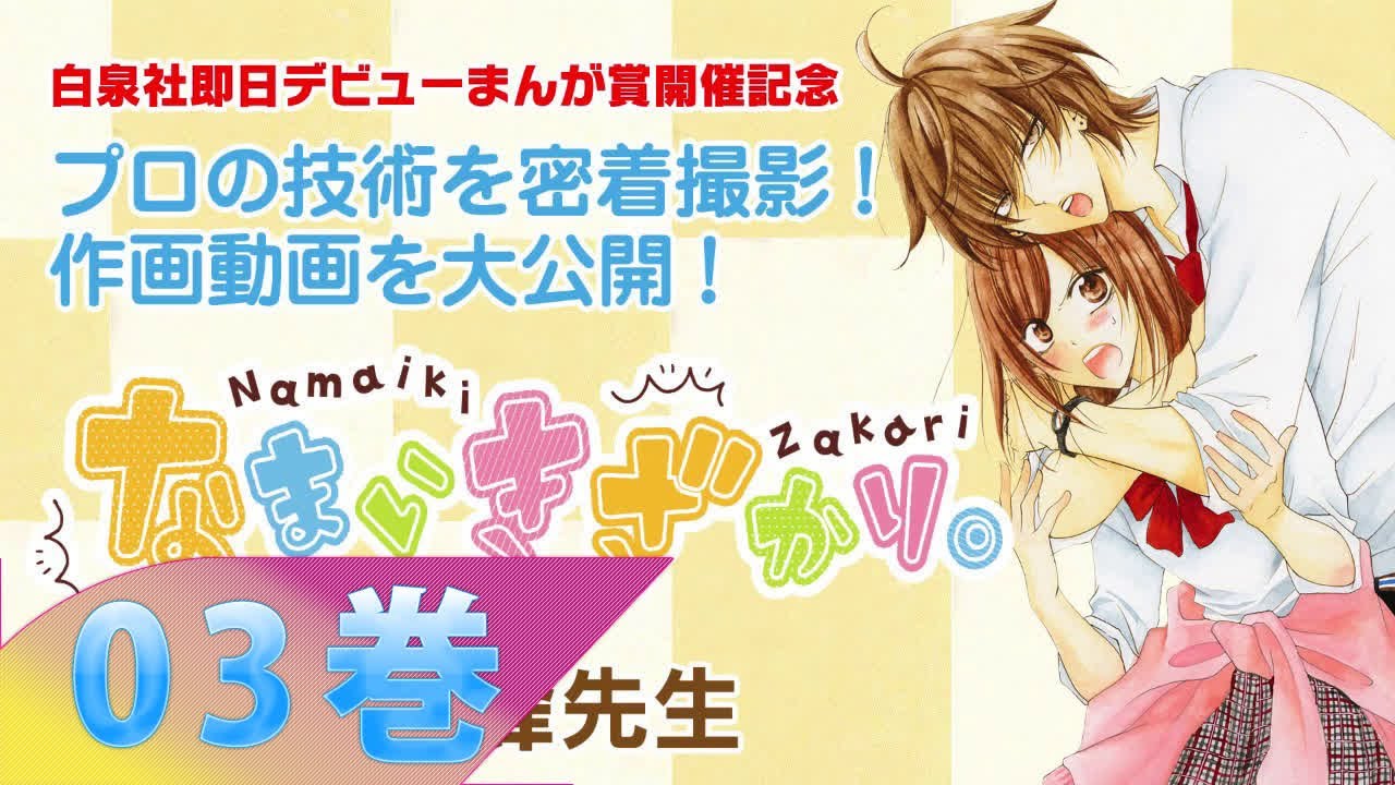 Mag Moe Namaiki Zakari 第03巻 少女コミック 22 T Co Hmxjgaf9gr 22少女漫画 Mangajapan22 アニメ おすすめ漫画 おすすめ漫画22 おそ松さん おそ松さん漫画 この T Co Tgxye6fe0d Twitter Mag Moe Namaiki Zakari 第03巻 少女コミック 22 T Co Hmxjgaf9gr 22少女漫画 Mangajapan22 アニメ おすすめ漫画 おすすめ漫画22 おそ松さん おそ松さん漫画 この T Co Tgxye6fe0d Twitter