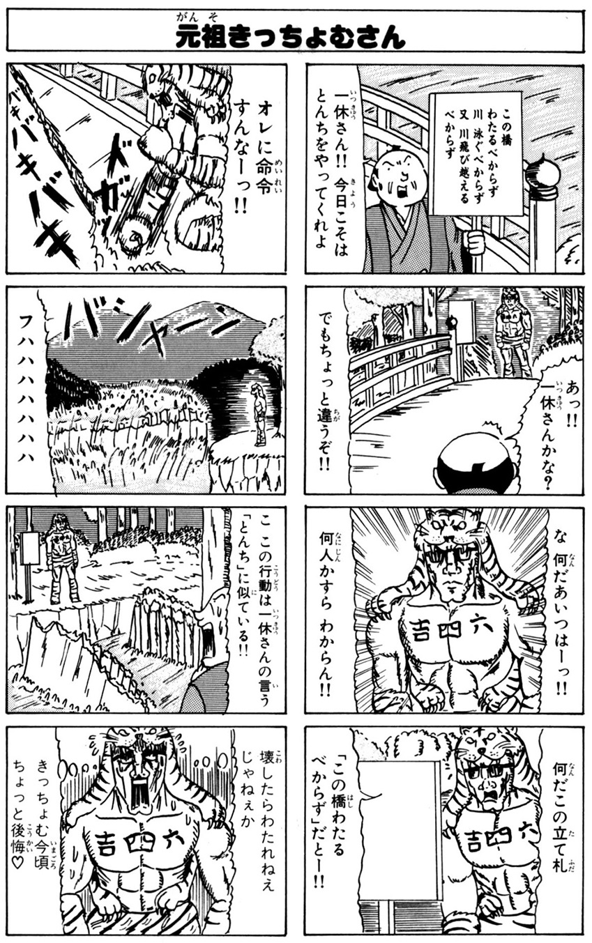 川口憲吾 漫画家 脳みそプルン 新装版 発売中 タイ版 一休さん は暴力で解決しているということで対戦とんちライバルが登場する脳プル の二代目一休さんの話 脳みそプルン 脳みそプルンsecondseason 漫画が読めるハッシュタグ マンガ 漫画 一休