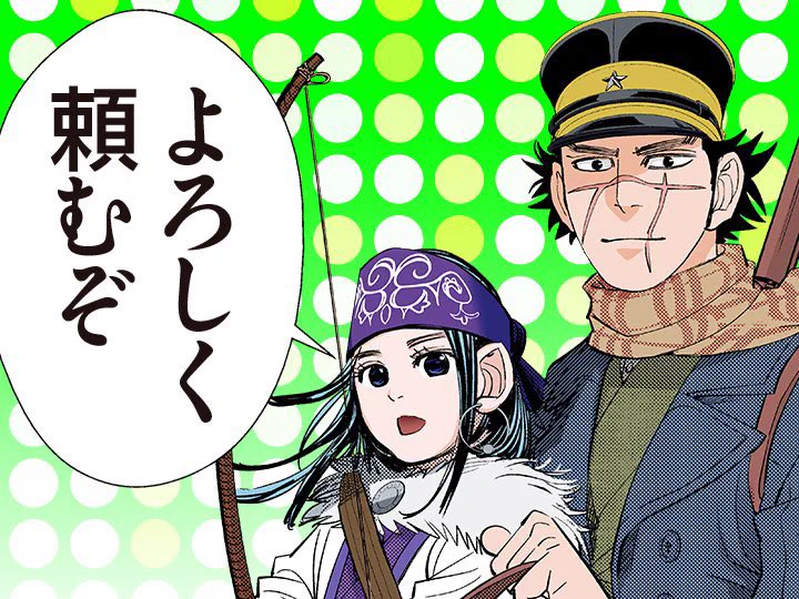 連載完結記念 ゴールデンカムイ展【公式】 on X: 
