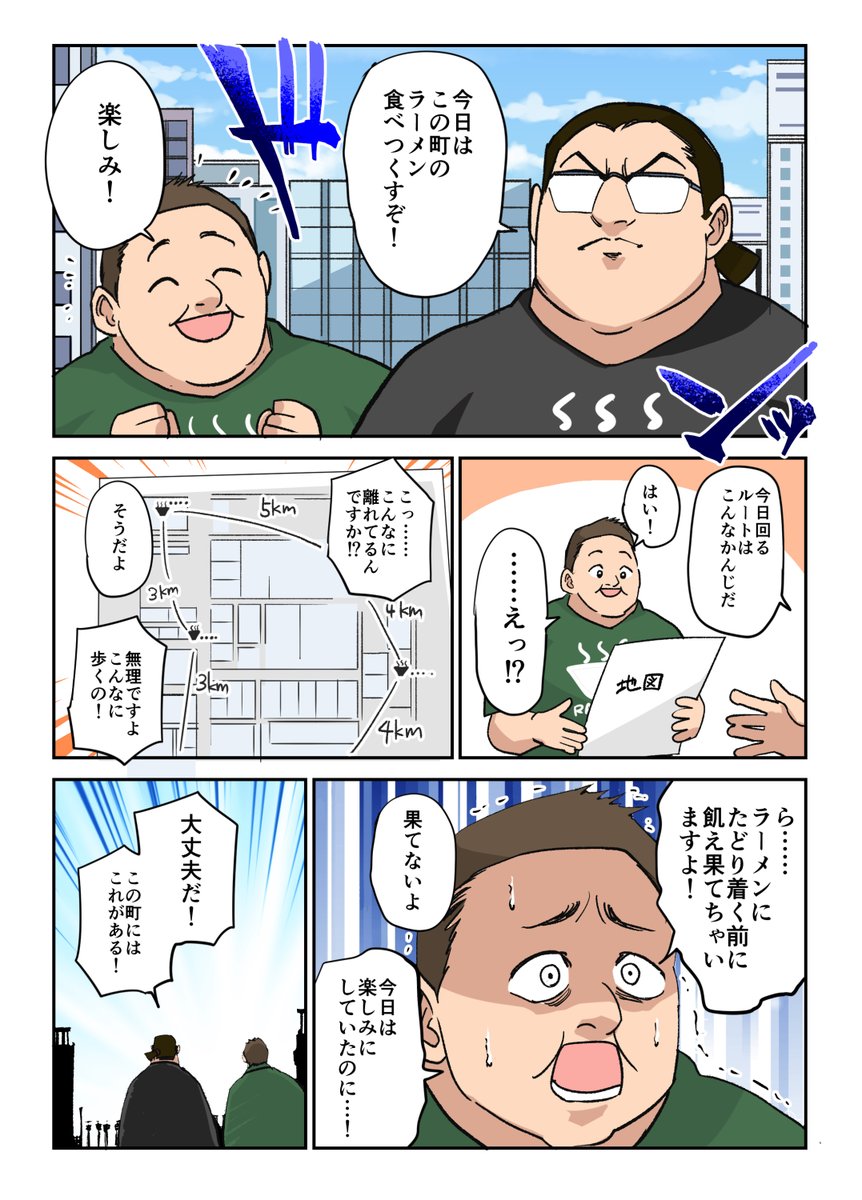 街でラーメンを食べまくる話を描きました。

#シェアサイクル #ハローサイクリング #PR
https://t.co/WpIvU0bJXd 