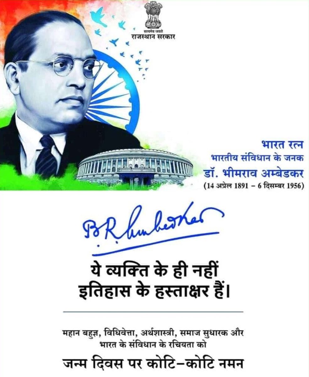 Loktantric's tweet photo. नमन 🙏🙏🙏🙏
#JaiBhim #AmbedkarJayanti 
#जयभीम #अंबेडकरजयंती https://t.co/We8kTcd4j0