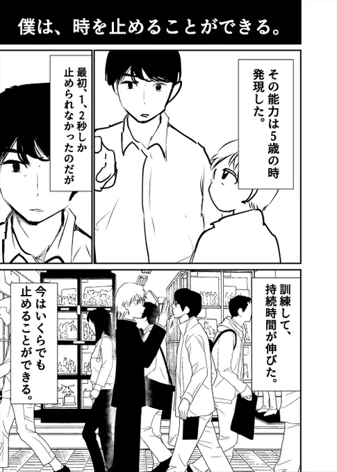 時を止めた少年①
(再掲) 