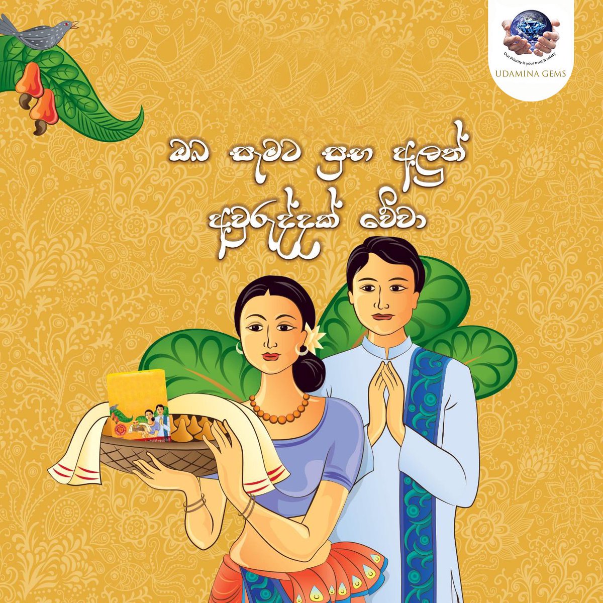 UdaminaG's tweet photo. ඔබ සැමට සෞභාග්‍යමත් සුභ සිංහල හා හින්දු අලුත් අවුරුද්දක් වේවා! 

உங்கள் அனைவருக்கும் சுபீட்சமான சிங்கள, தமிழ் புத்தாண்டு நல் வாழ்த்துக்கள்! 

Wishing you a prosperous Sinhala &amp; Tamil New Year! 

#UdaminaGems #Udamina #AnticItems #Gems #GemsTones #IndependenceArcade #SriLanka https://t.co/TvXZ5xcoR6