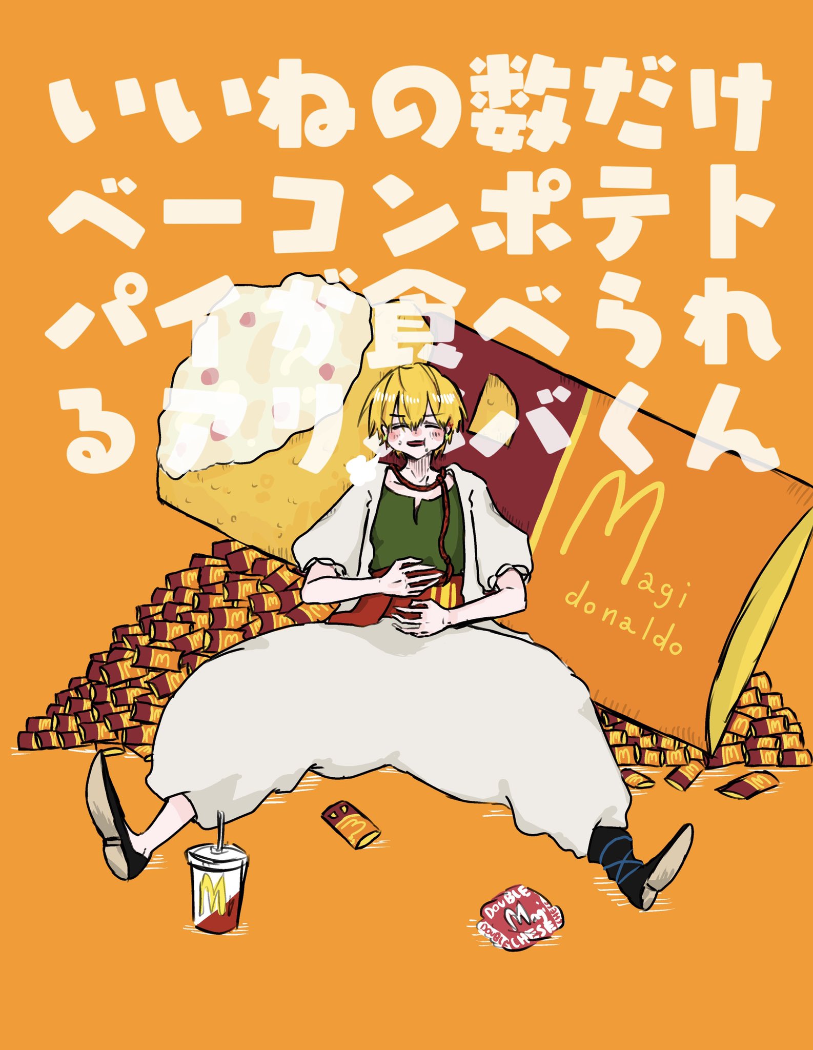 マギ大好き 委員会 Alibabalove 7 Twitter