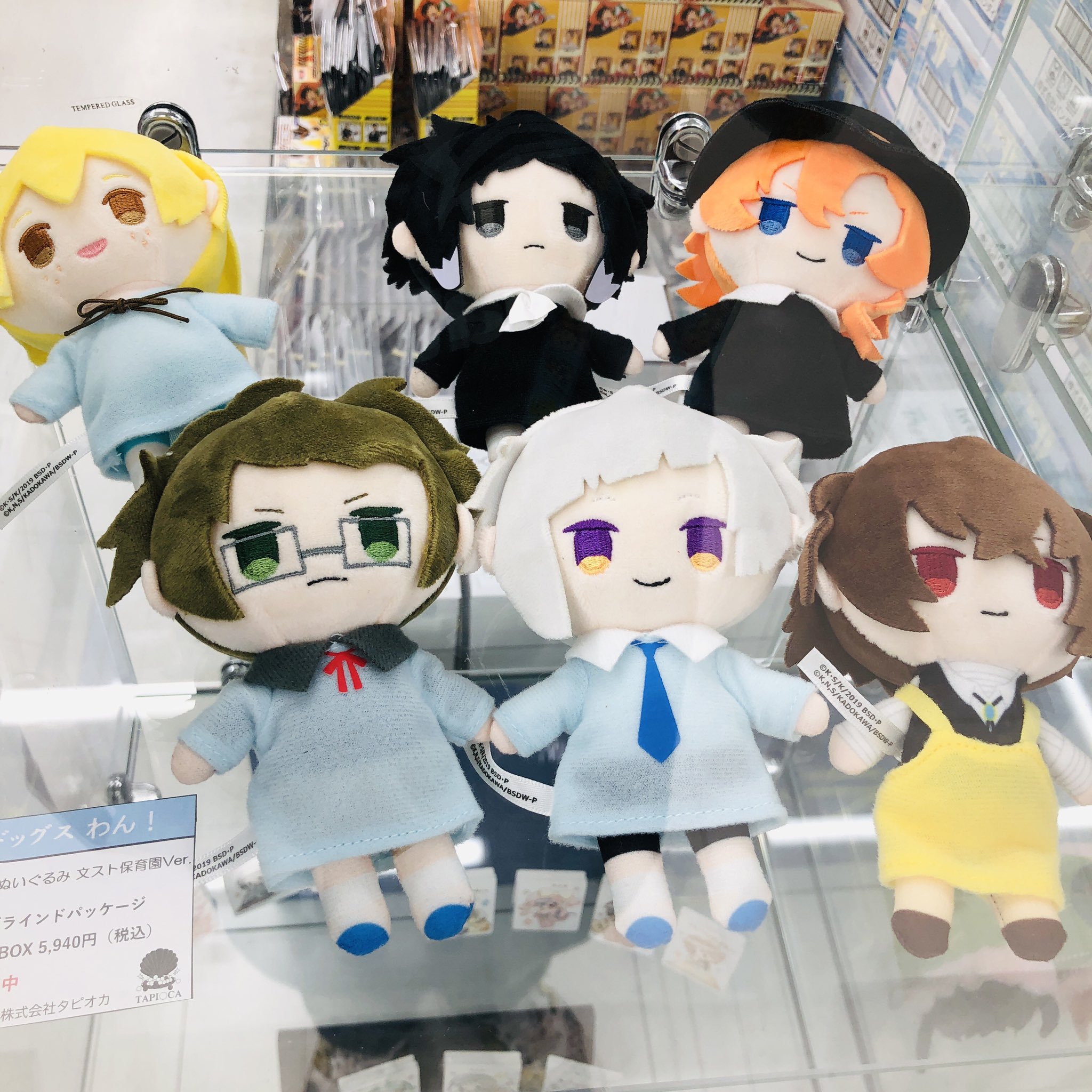 文豪ストレイドッグス　わん！　ぷちふわぬいぐるみ　文スト保育園　3点セット タピオカより、『文豪ストレイドッグス わん!』 ぷちふわ