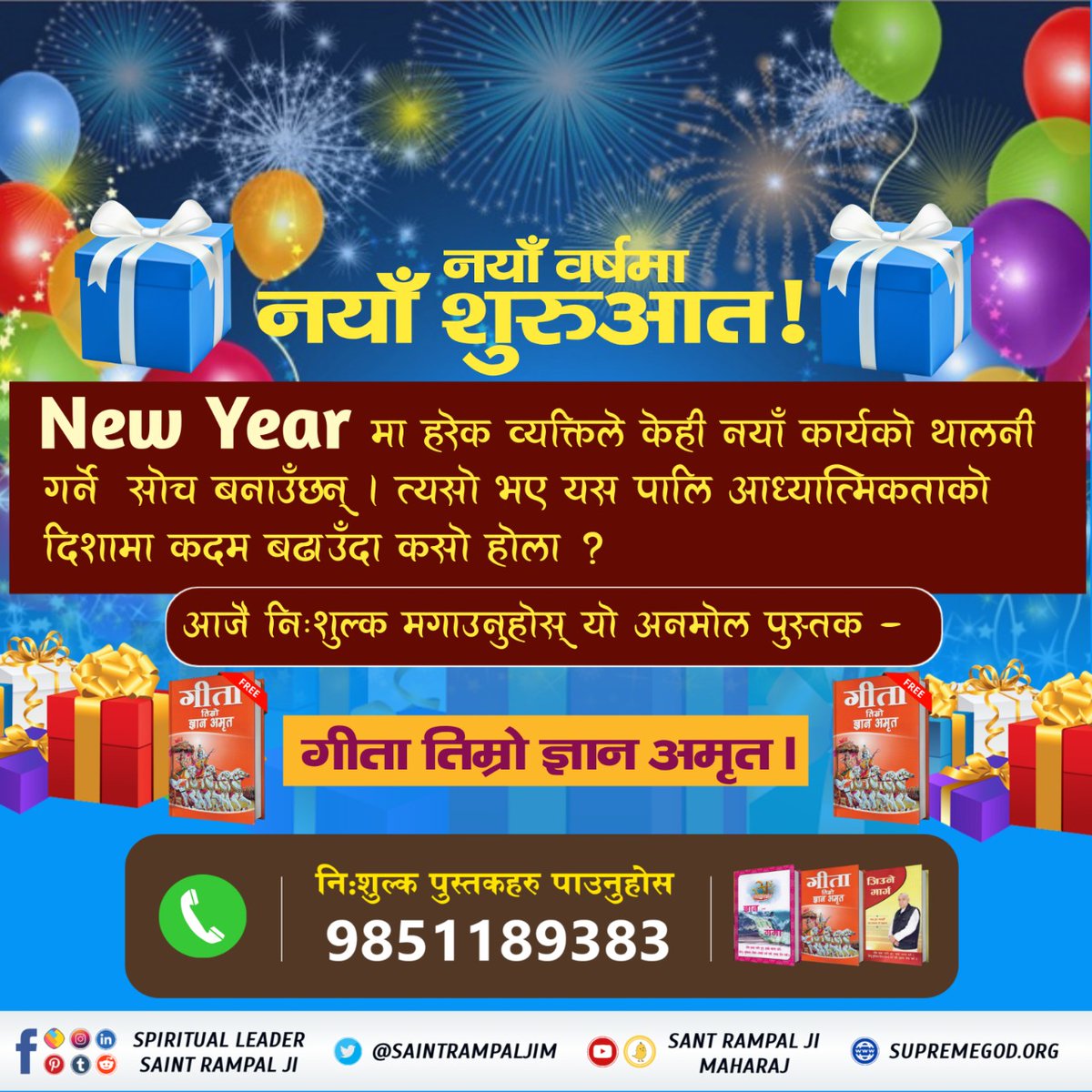 pandeysnkr's tweet photo. #नयाँवर्षमा_नयाँजीवन
नयाँ वर्षले कसरी ल्याउँछ खुशीको बहार जबसम्म  
 सतभक्ति आउँदैन तपाईको ��्वार । 
आजै निशुल्क मगाउनुहोस् - यो  पुस्तक "गीता तिम्रो ज्ञान अमृत " अनि जानकारी लिनुहोस्  सतभक्तिको विधिबारे । https://t.co/FlXcrsL7a6