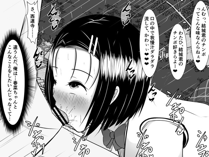 好きな人以外と気軽にセックスする世界で結城君とする春菜ちゃん 