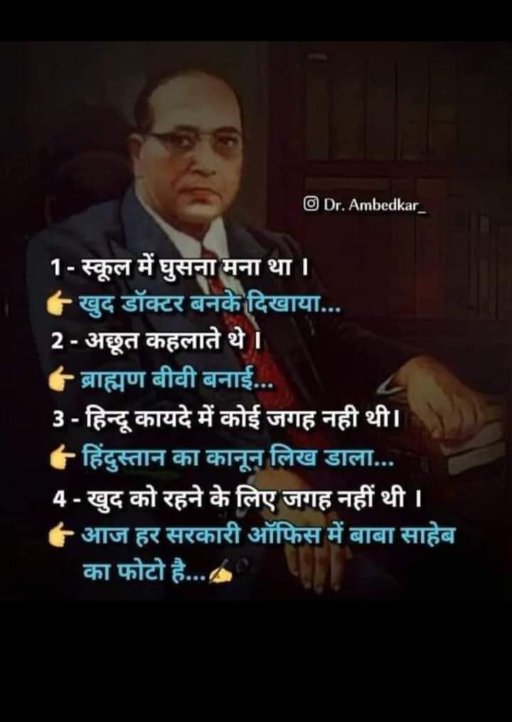 The Great Dr. Ambedkar ❤🙏🏻
#AmbedkarJayanti #JaiBhim #बोधिसत्व #अम्बेडकर_जयन्ती #जय_भीम #BabasahebAmbedkar #BabaSahebAmbedkarjayanti #Bhimjayanti2022 #bhimraoambedkar #भारत_रत्न ❤🙏🏻🙏🏻🙏🏻
@divyarnc51 @SoniyaRawat51