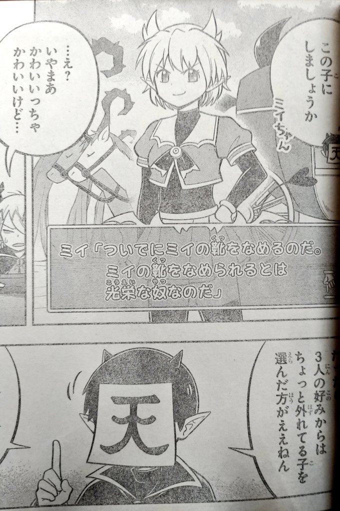 今週の週チャンこれはさすがに? 