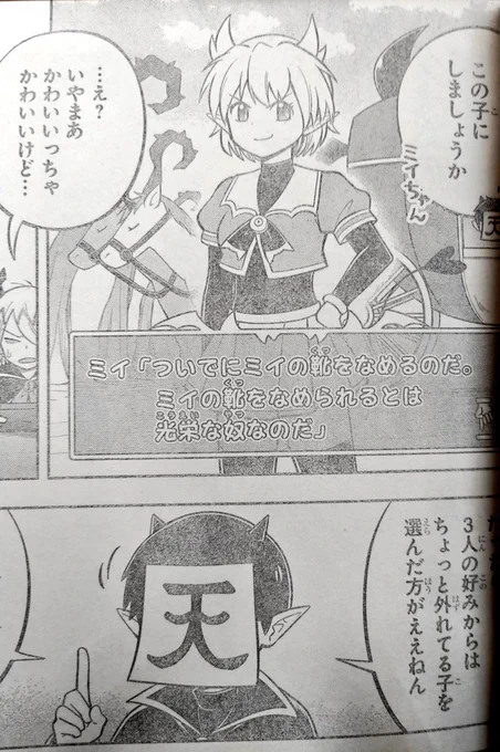 今週の週チャンこれはさすがに? 