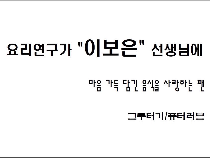 grytugi's tweet photo. #감사한마음으로 #나눔하기 #두번째 #이보은  #동광원
#나눔으로전하는_감사한마음_두번째_이야기 https://t.co/PmVHiUMD2q
