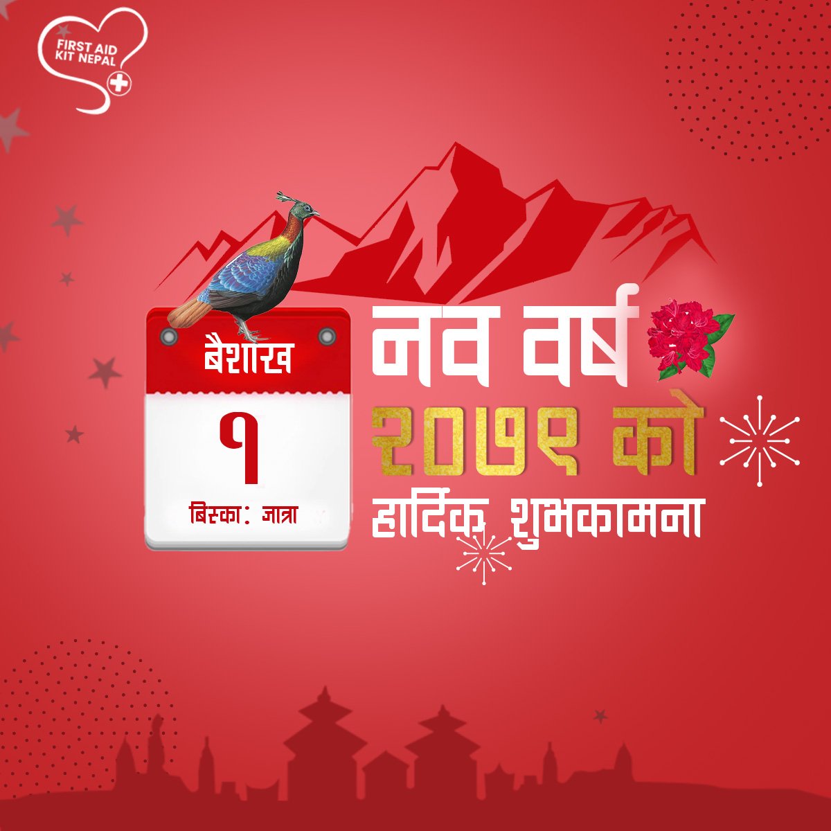 Happy New Year 2079.
Our First Aid Kit Nepal family wishes you Naya barsa ko shubhakama to all our Nepali family and friends.🥳🎉
#Happynewyear 
#happynewyear2079🎉🎊🎇🕉️
#firstaidkitnepal
#firstaidsupplier 
#firstaidtraining 
#fristaidtrainingcourse2 
#firstaidhome