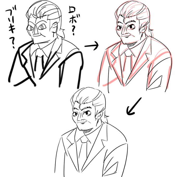 ブリキのおもちゃを描くイメージで下書きするのが描きやすいかもしれない👀 