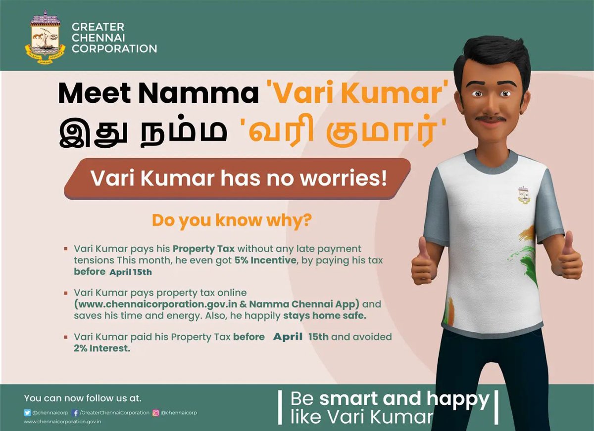 chennaicorp's tweet photo. Hey #Chennai
Only two days more! Just today and tomorrow for you to pay the property tax and get 5% incentive. Hurry up. Pay your property tax to avoid penal interest!
#ChennaiCorporation
#Propertytax
#Varikumar https://t.co/cFyrw8sU5t