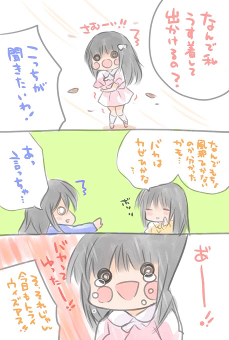 今日はいきなり寒くなりすぎです(*゜0゜)そんな2015年のトラハモより
#昔の発掘シリーズ 