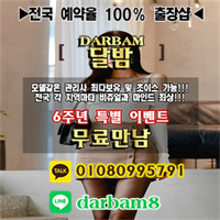 FUstT1WHtor5UpP's tweet photo. #무료만남#밀양출장만남#출장샵가격■#☪#출장업소#조건만남☞ ㄹㅏ인▶darbam8☞ ㅋㅏ톡▶01080995791

1c9fw https://t.co/NPsEtJHIjj