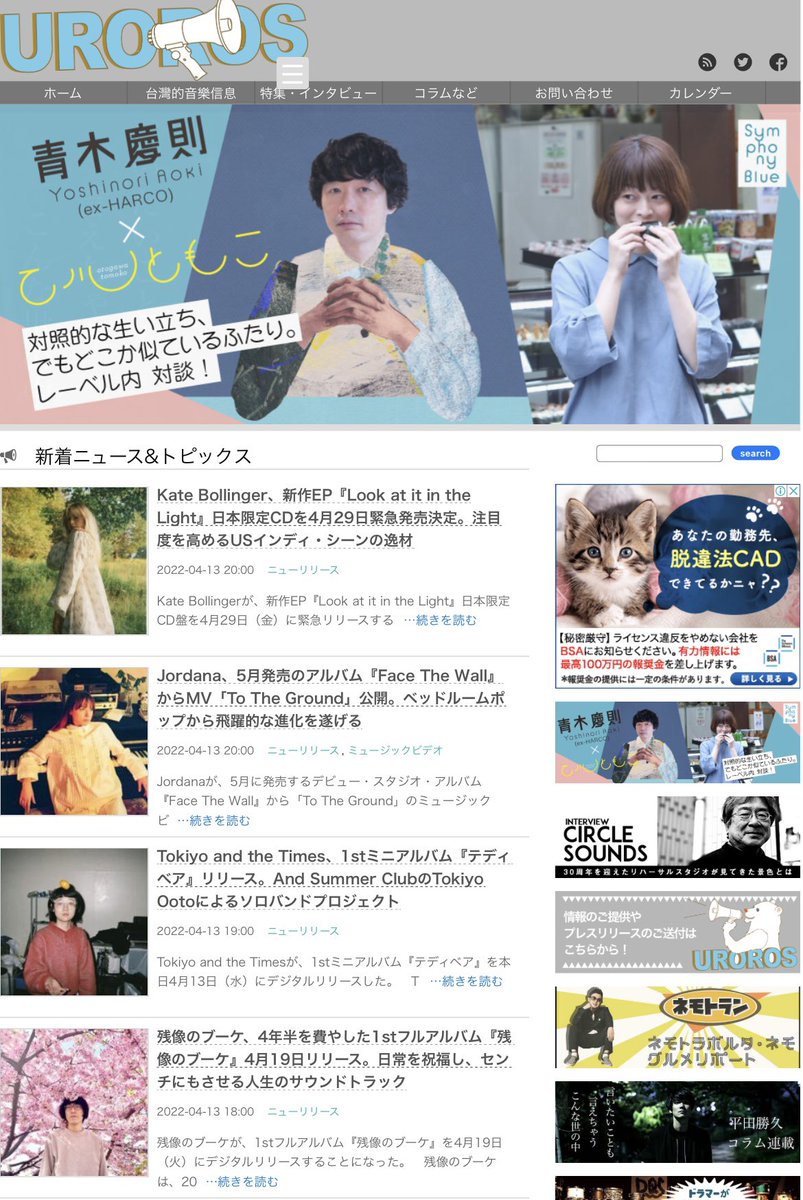 oomorigenki's tweet photo. デスクトップ版にもばっちり写真入りで！
元レーベルメイト青木慶則(HARCO)先輩と画面共演も嬉し！
https://t.co/vOUcnpDkjW

#UROROS #残像のブーケ #大森元気 #残像カフェ https://t.co/RnQw4XAvvd