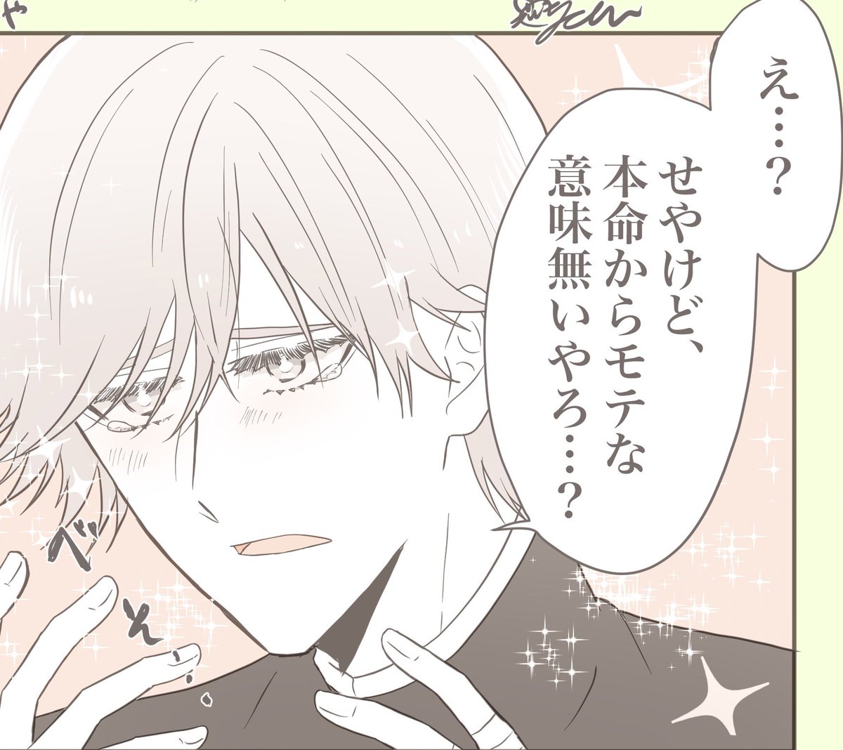 私も流れに乗ってしらいしくんのアイコンにしようと思ったけど、直近で描いたのコレだもん……笑 