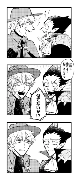 ずっと一緒だと似てくる※ロナドラ 