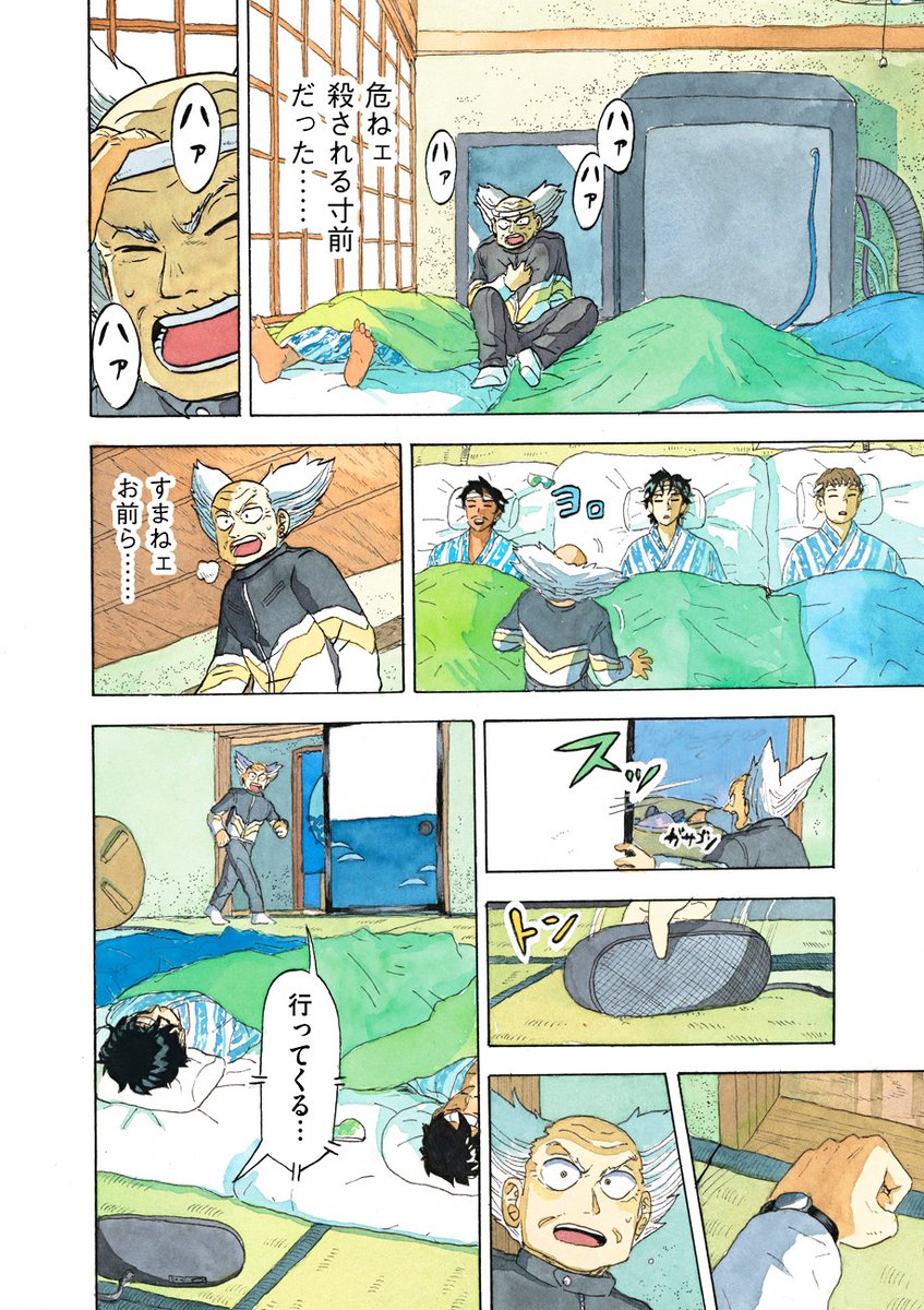 🌙夢と希望の冒険ロマン最新話💫

『ナイトメアバスターズ/赤瀬由里子』第23話を公開しました。

https://t.co/YDQvVHWhEk

囚われた人々を救うべく"夢の中枢"へ急ぐ彗太朗たち。一方、現実世界に戻った光陽は京斎の"本体"を探しに東京へ……

全話無料公開中‼️ 