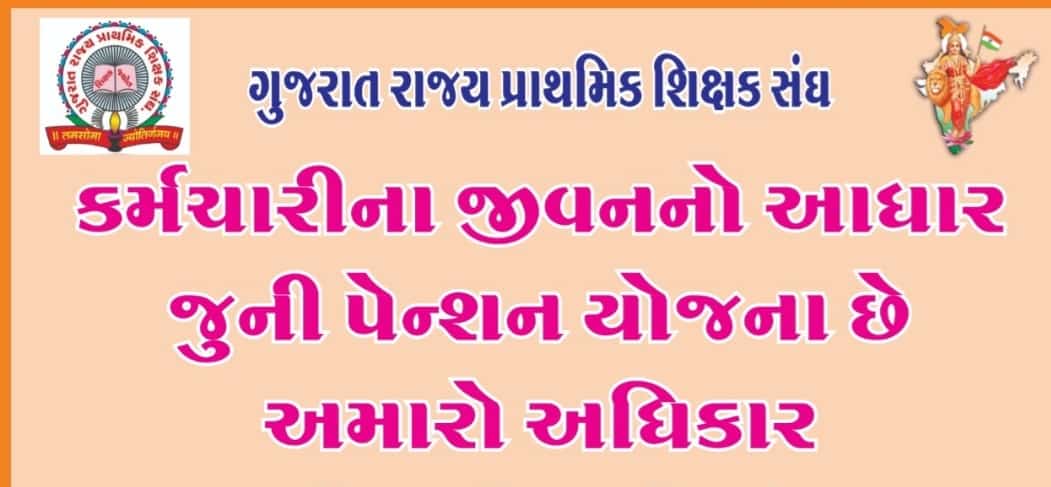 DipaksinhSisod1's tweet photo. #RestoreOldPension 
#RestoreOPS 
@PMOIndia 
@CMOGuj 
@AmitShah 
@Bhupendrapbjp 
@jitu_vaghani 
@CRPaatil 
@RonakABPAsmita 
@nopruf_Guj 
@GujaratOps 
@DDJadejaGsptf https://t.co/1HfGWNephp