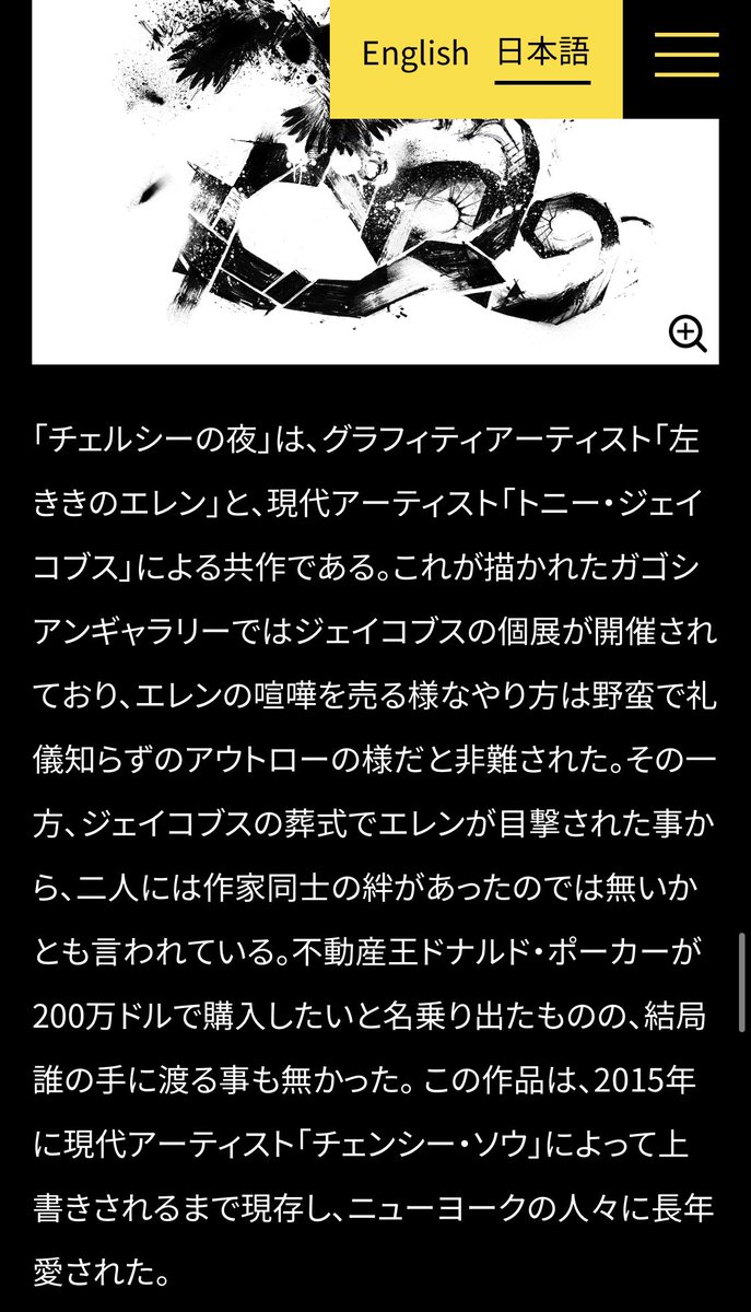今回NFT出品するにあたり、作品紹介文を書いたんだけど、何故か描きながら泣いてしまった。

#左ききのエレン
