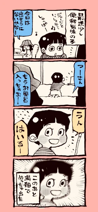 最近の2歳児。
フラグ回収。ブツは桶で回収 