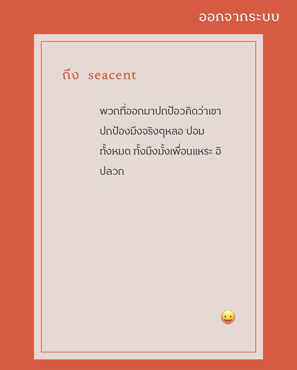 ꜱᴇᴀᴄᴇɴᴛ tweet media