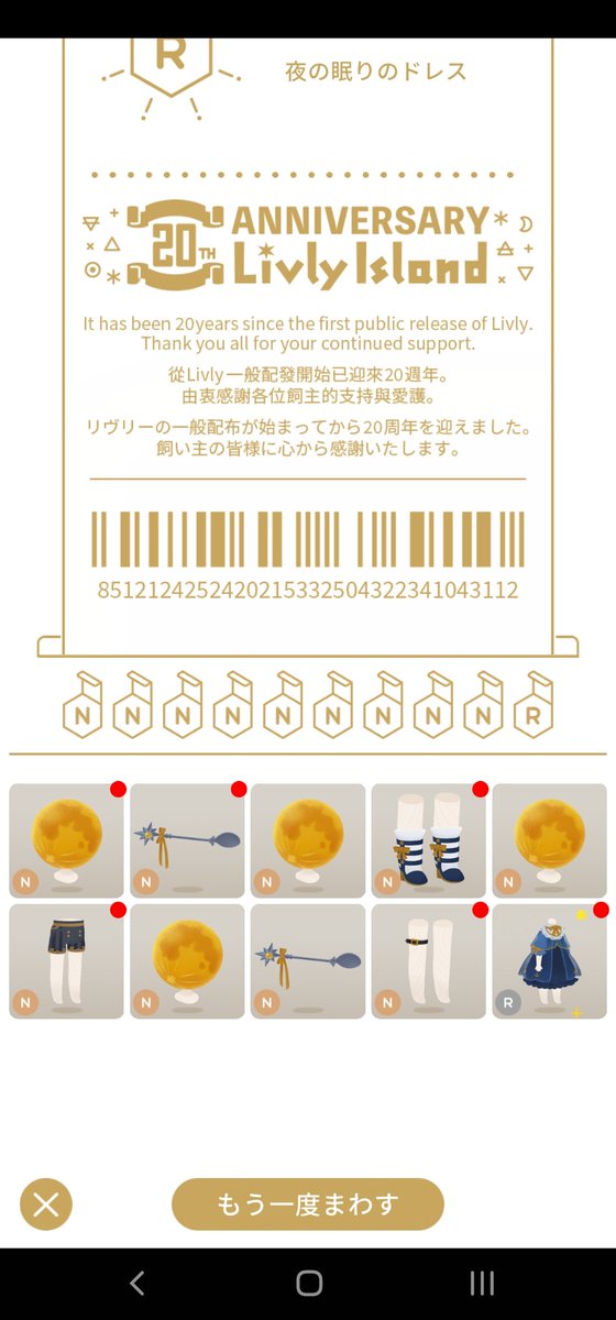 NA_738_25's tweet photo. ちょっと待って
一個おきにフルムーンヘッド出るの笑う(笑えない)
 #リヴリー https://t.co/gwtZPPl768