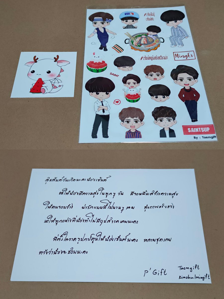 ของขวัญวันเกิดลูกชายเมืองไทยนะคับผม หวังว่าหนูจะชอบน้า  🎊🎂🎁🎈

#Saint_sup #MingEr
#HBD24th4SaintSup