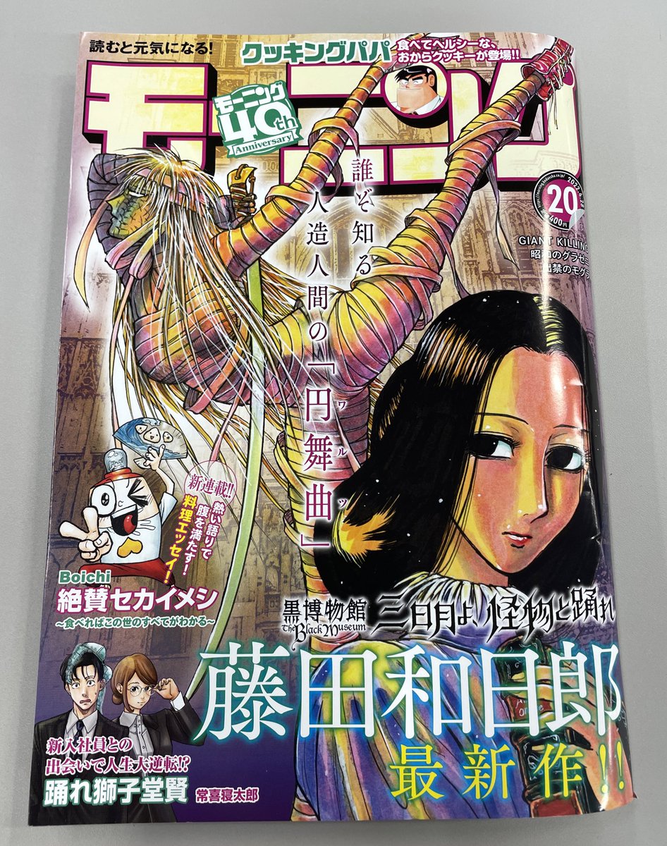 【㊗️2週連続・出張掲載✨】
本日発売のモーニング20号に『矢野くんの普通の日々』第4話が掲載されております‼️
大好評につき、3度目、2週連続の出張掲載です☺️
モーニングから矢野くんを知ってご感想送ってくださった方も、ありがとうございます!
見つめ合う矢野清子をぜひ雑誌サイズでご覧ください🌸
