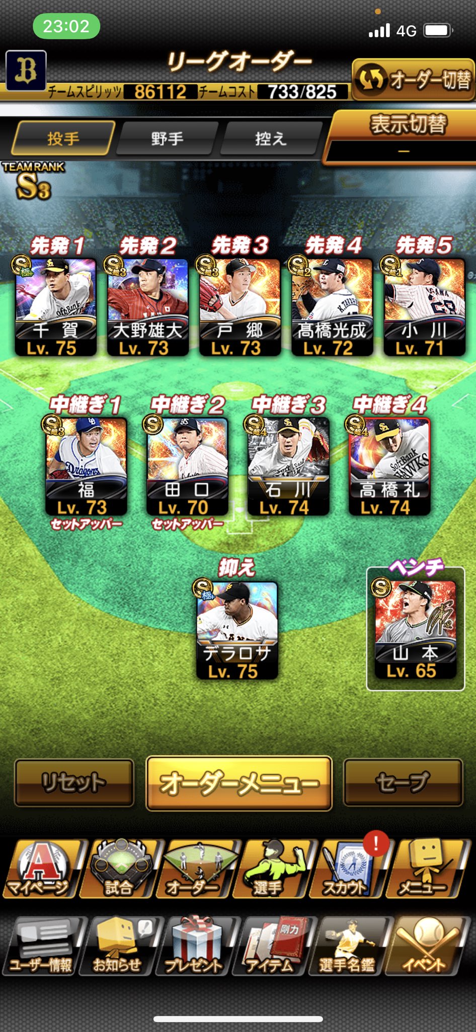 Ryshl プロスピ販売 3000円即決です イチローいます 購入者がいなければフォローいいねしてくださった人の中から抽選でお譲りします リアスク 実績 プロスピa販売 プロスピa垢販売 プロスピaアカウント販売 プロスピ販売 プロスピa