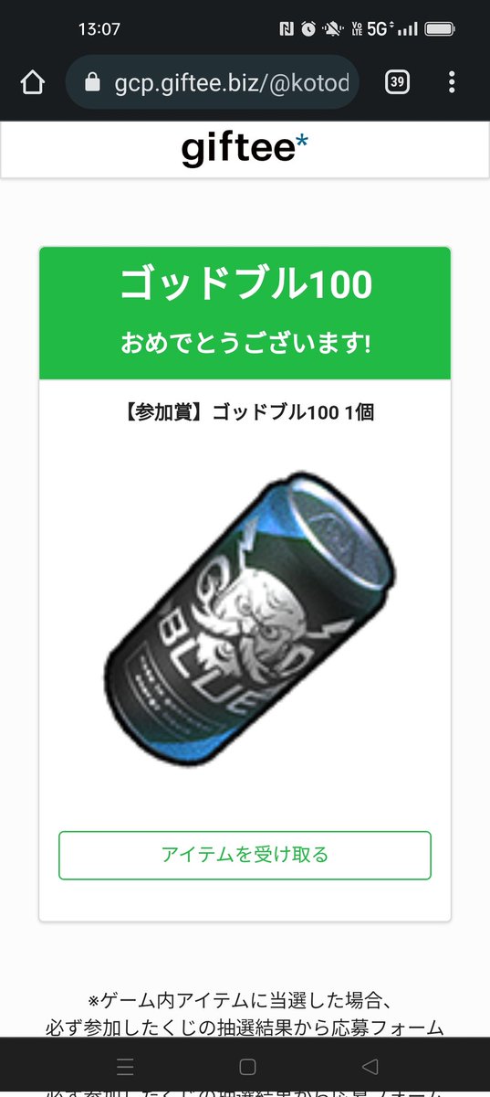 homikaraage1101's tweet image. 今日もブルブルー

#コトダマン4周年記念ハズレなしのカウントダウンRTくじ