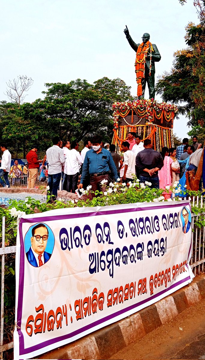 SasmitBehera's tweet photo. ସାମାଜିକ ସମରସତତା ମଞ୍ଚ- ଭୁବନେଶ୍ୱର ମହାନଗର ଦ୍ୱାରା ଡ଼ଃ. ବାବାସାହେବ ଆମ୍ବେଦକରଙ୍କ ପ୍ରତିମୂର୍ତ୍ତିରେ ମାଲ୍ୟାର୍ପଣ।
💐💐💐🙏🙏🙏

#ambedkarjayanti2022 #14thapril2022 #Ambedkar #DrAmbedkar #constitution #samajiksamarasata #Bhubaneswar #rss4nation #RSS https://t.co/TyLDvXGqNn