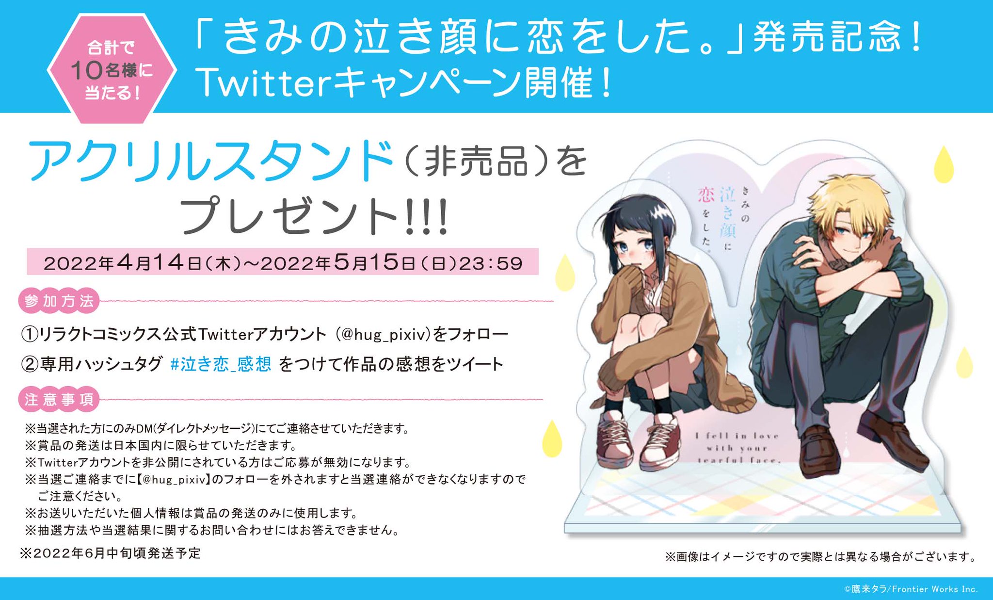 きなきな様専用 （Hugピクシブ＆リラクトコミックス على X 