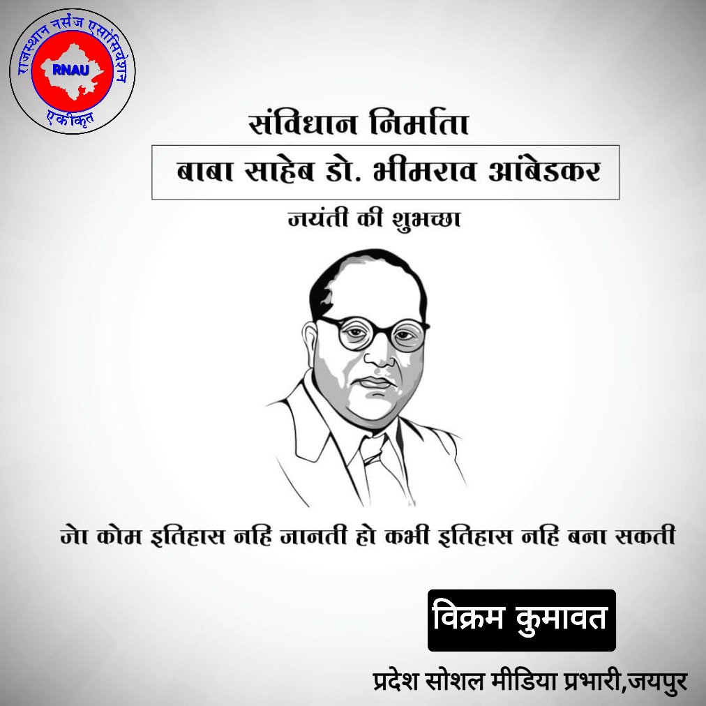 RNAU_2018's tweet photo. RNAU की लेटेस्ट उपडेट LOG IN करे । अधिक से अधिक लाइक करे । 
प्रदेश में सबसे पहले सबसे सटीक जानकारी के लिए RNAU  फेसबुक पेज ,ट्विटर ACCOUNT, टेलीग्राम पर जुड़े 
आपका अपना 
विक्रम कुमावत🙏🏻 https://t.co/gDYkx0VtuK