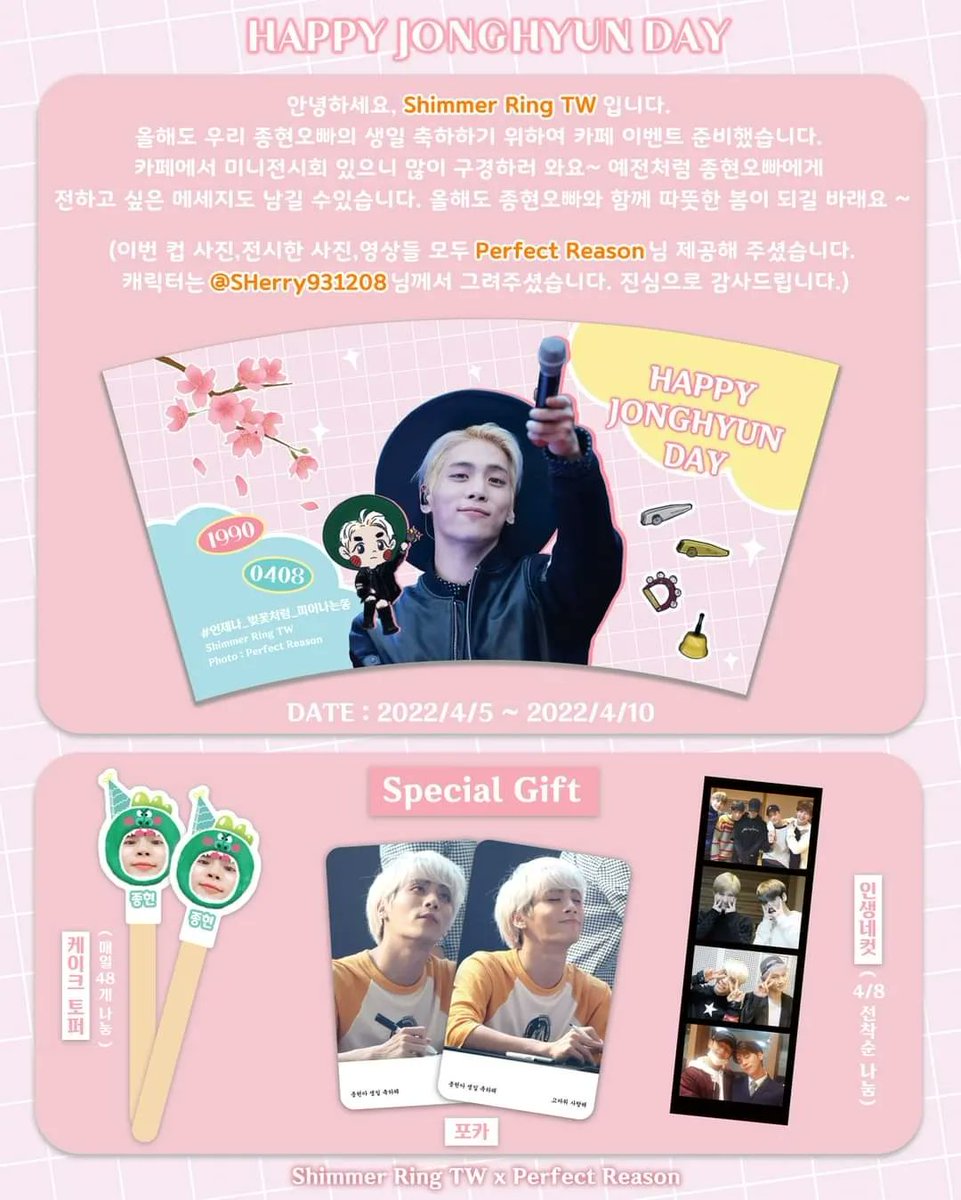 cafeonepick1's tweet photo. <샤이니 종현 생일 기념 택배서비스>
샤이니 종현 님의 생일 기념 택배서비스를 오픈합니다.
많은 관심 부탁드립니다.

KR : https://t.co/3rIT1SncO5

JP : https://t.co/Jx6inTlMnH

EN : https://t.co/3ksCKZMlue https://t.co/aSEZyHQzUp