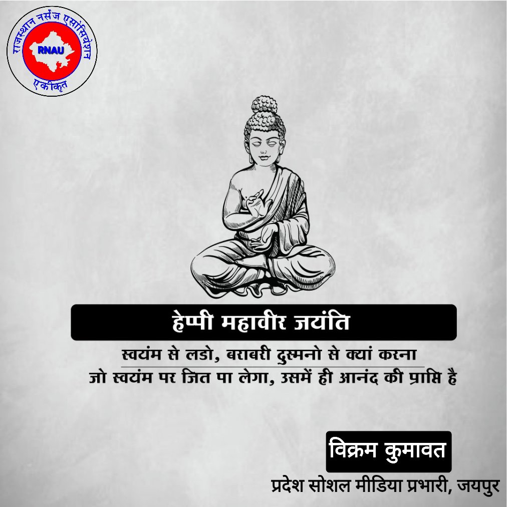 RNAU_2018's tweet photo. RNAU की लेटेस्ट उपडेट LOG IN करे । अधिक से अधिक लाइक करे । 
प्रदेश में सबसे पहले सबसे सटीक जानकारी के लिए RNAU  फेसबुक पेज ,ट्विटर ACCOUNT, टेलीग्राम पर जुड़े 
आपका अपना 
विक्रम कुमावत🙏🏻 https://t.co/iJBuChpTfE