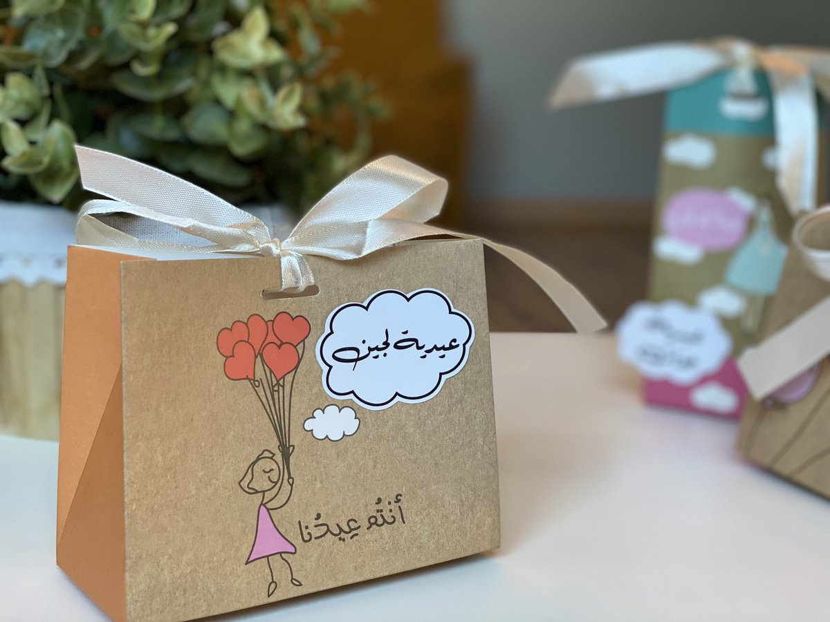 musk_de1's tweet photo. توزيعات العيد 
مع امكانية كتابة الاسم😍🎉 https://t.co/38VRI3Fi12