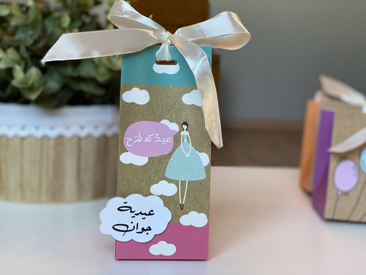 musk_de1's tweet photo. توزيعات العيد 
مع امكانية كتابة الاسم😍🎉 https://t.co/38VRI3Fi12