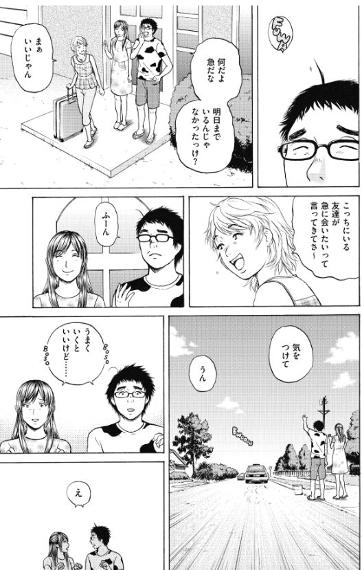 お互い思いあっているのに
別れてしまった二人・・・
お互い素直になれるのか?
「新抗体物語」 その29 1/3
#漫画が読めるハッシュタグ