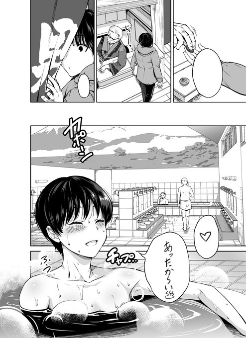 【リリース(一般)】
『ユラギ♂ノ♀カラダ』第7話
明日15日発売、週刊漫画TIMES 4/29号に久々の掲載です!コンビニ等でお見かけした際は是非とも♨
今回は銭湯のお話、一話完結。
第一話無料で読めます↓
https://t.co/PEopdNNRN6 