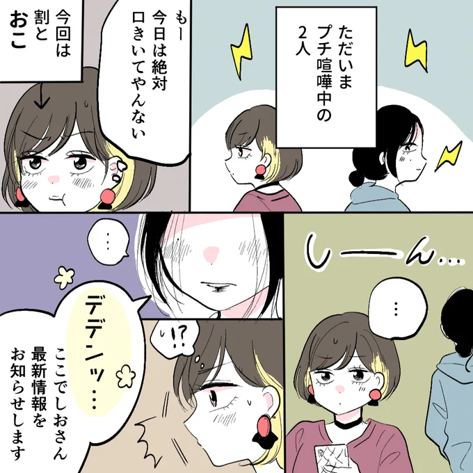 年の差百合漫画④ ヘタレな年上彼女が時に策士な展開 好きです…   #創作百合 #百合 #漫画が読めるハッシュタグ 