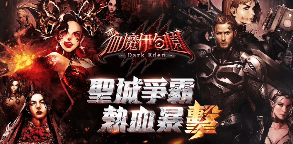mmo_culture's tweet photo. We are getting a global English version of #DarkEdenM soon, but just not this version, which I think is the superior one. More details in the article!

More info: https://t.co/UX1FmBVMQF

#DarkEden #Softon #NewDarkEden #新血魔伊甸園 #MobileGame #MMORPG #Game #MMO https://t.co/gup1FO7yQH