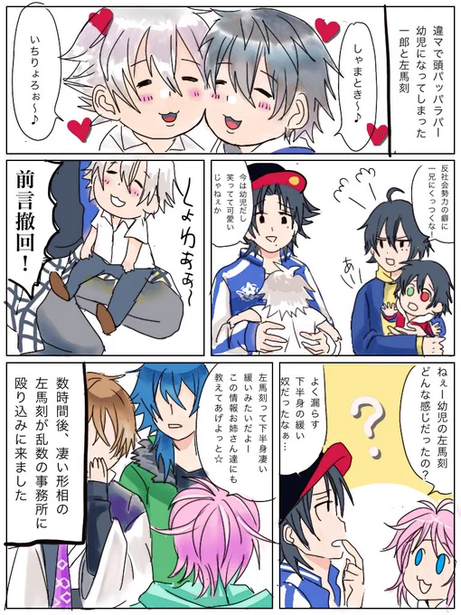 ちいかわ風の左馬刻と一郎を描いてみたかった
意外とあの顔真似るの難しい
#ヒプマイ #イラスト 