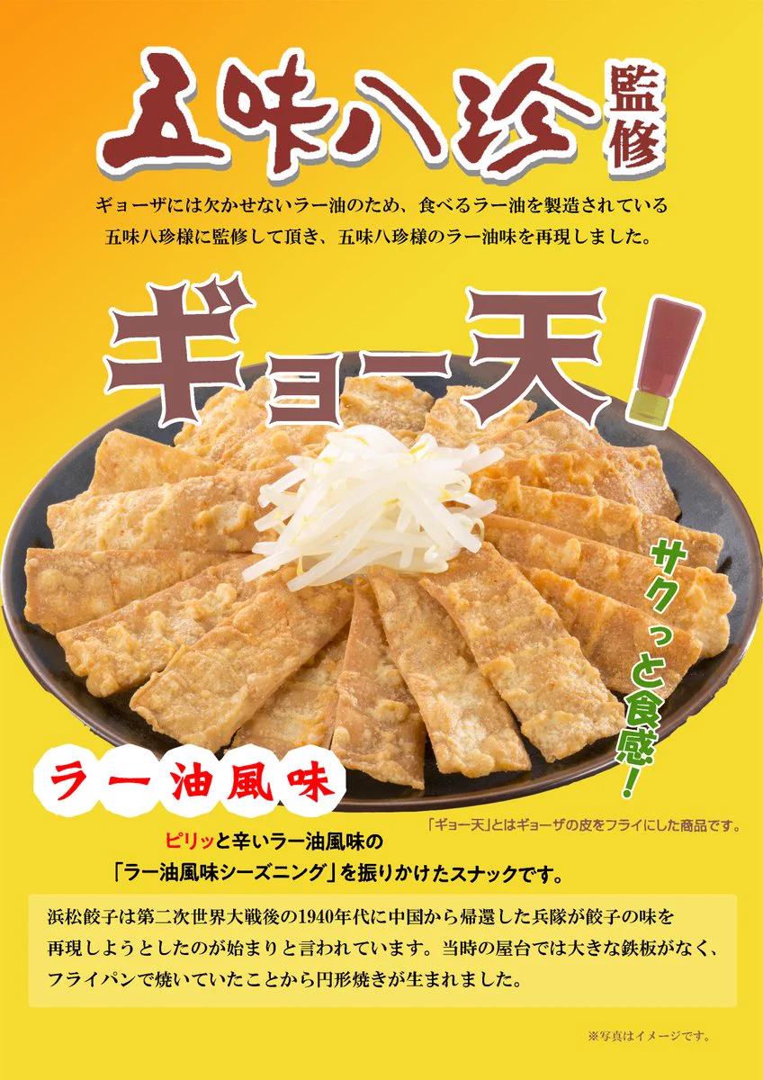 JR-PLUS グルメ部 on X: 