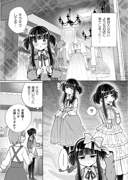 本日発売の『強制発情百合アンソロジー』紙書籍版に初めて描いたちょっとエッチな百合漫画が収録されています!陽キャ×陰キャツインテJKちゃんです🙏よろしくお願いします!
💜 https://t.co/sux5sGhTEa 💜 